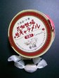 花畑牧場.jpg